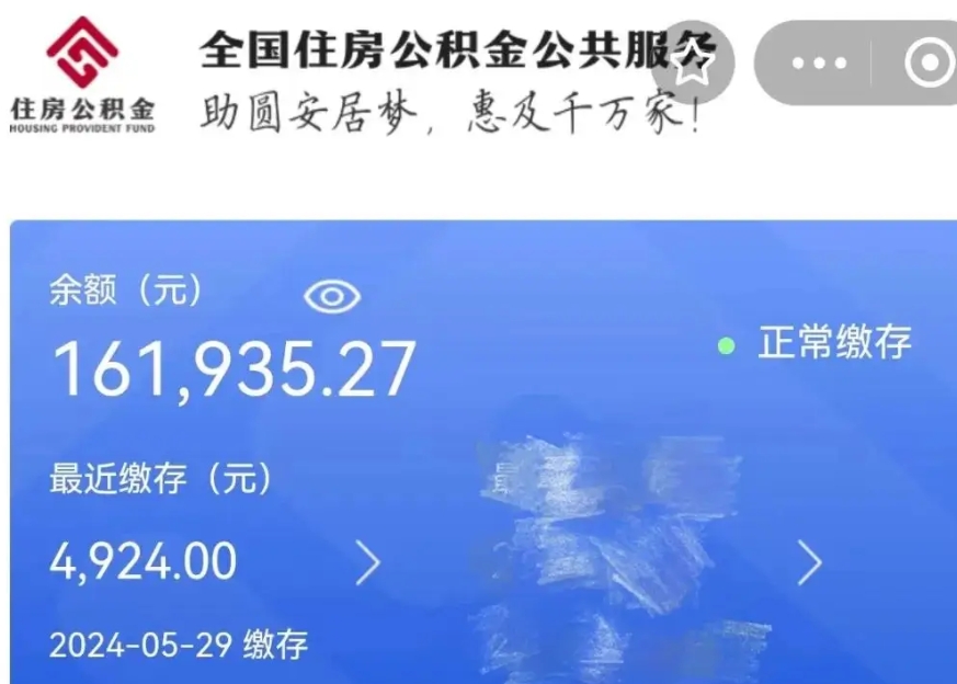 兰州工厂辞职后公积金提取全攻略：外地户籍轻松取，本地户籍有讲究