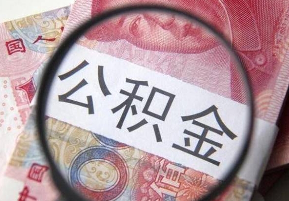 兰州邹城公积金服务大厅地址在哪？高效办理公积金业务全攻略